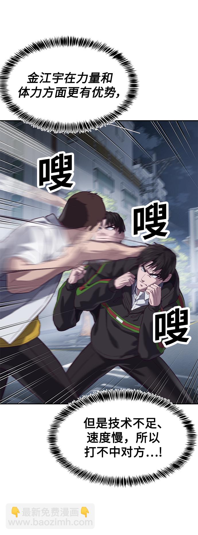 [第9话] 低？低扫？低扫踢！73
