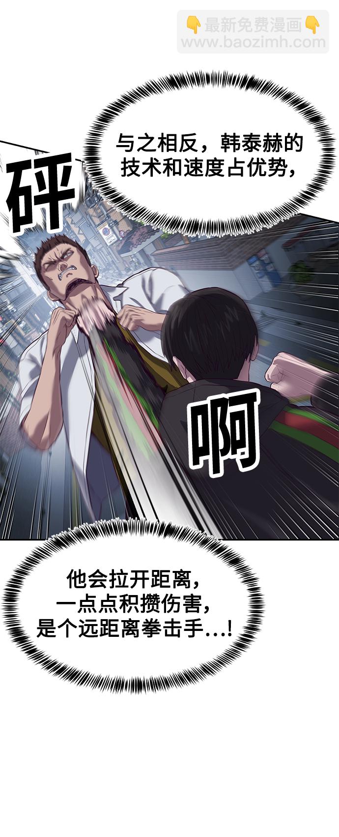 [第9话] 低？低扫？低扫踢！74