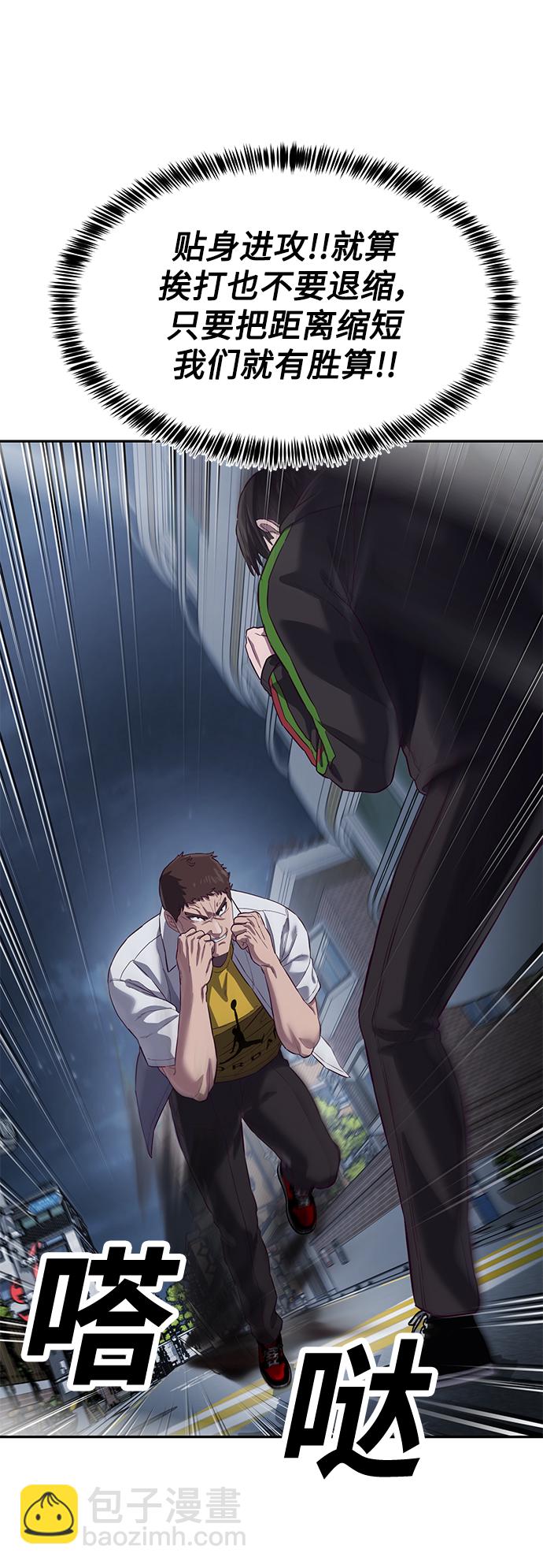 [第9话] 低？低扫？低扫踢！76