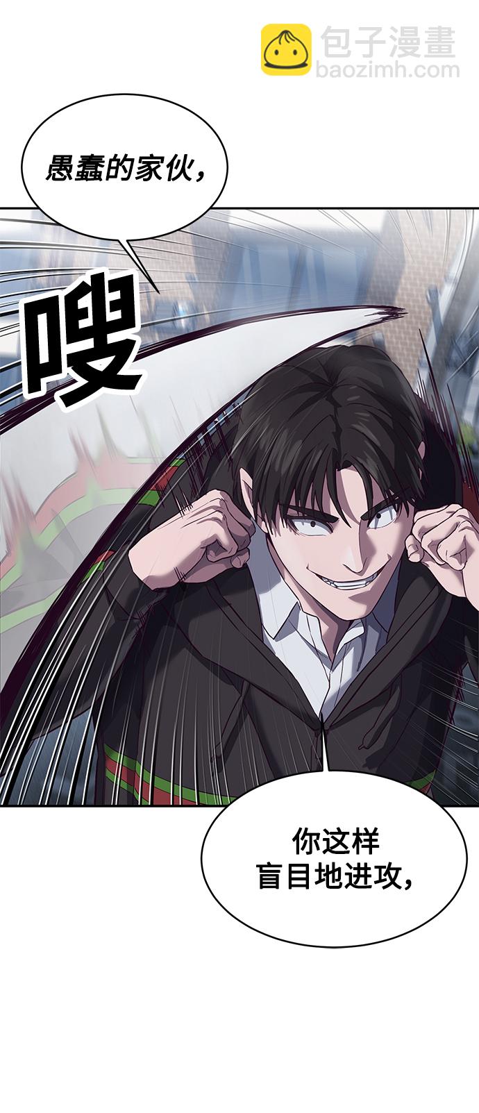 [第9话] 低？低扫？低扫踢！77