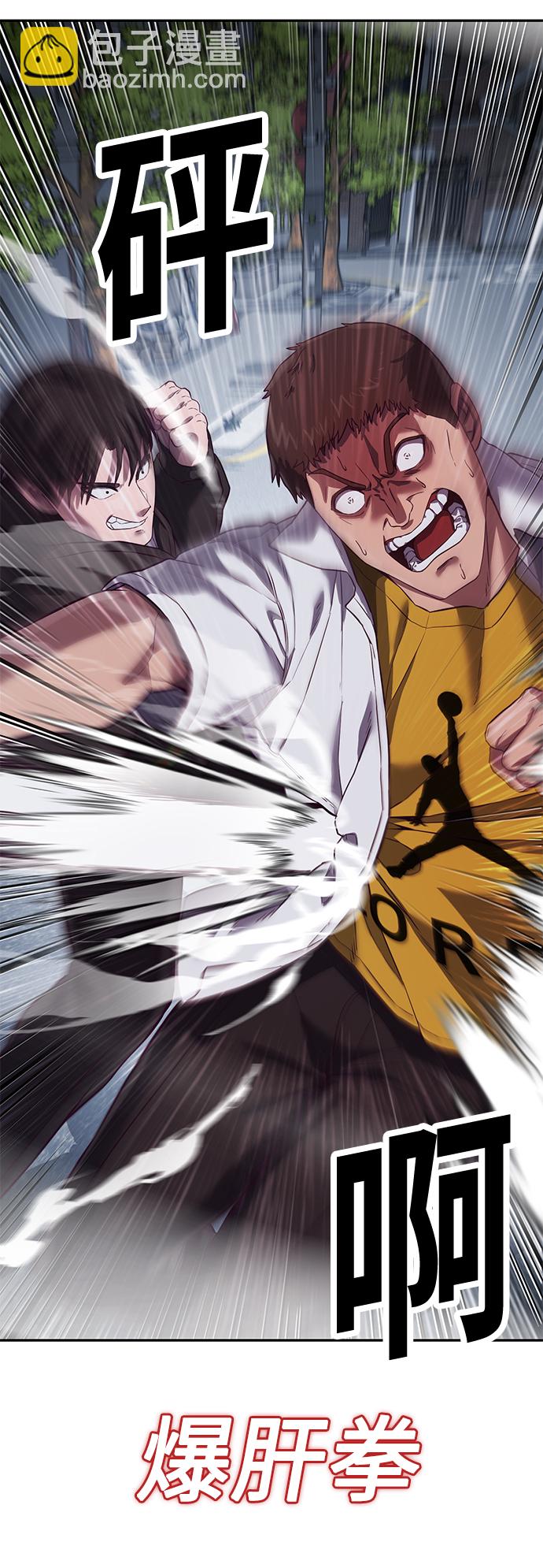 [第9话] 低？低扫？低扫踢！80