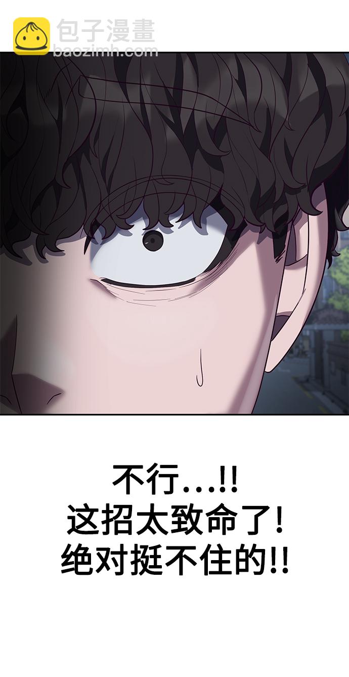 [第9话] 低？低扫？低扫踢！82
