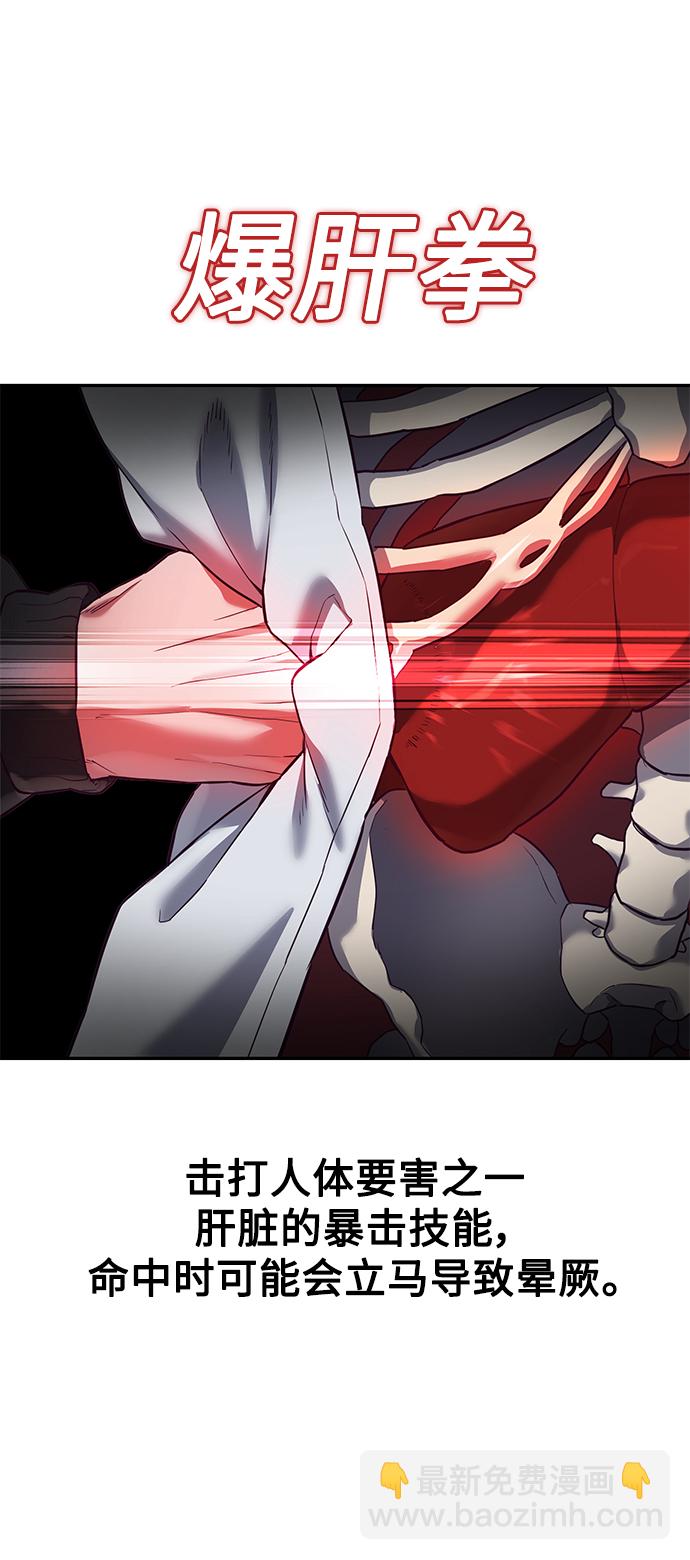 [第9话] 低？低扫？低扫踢！83
