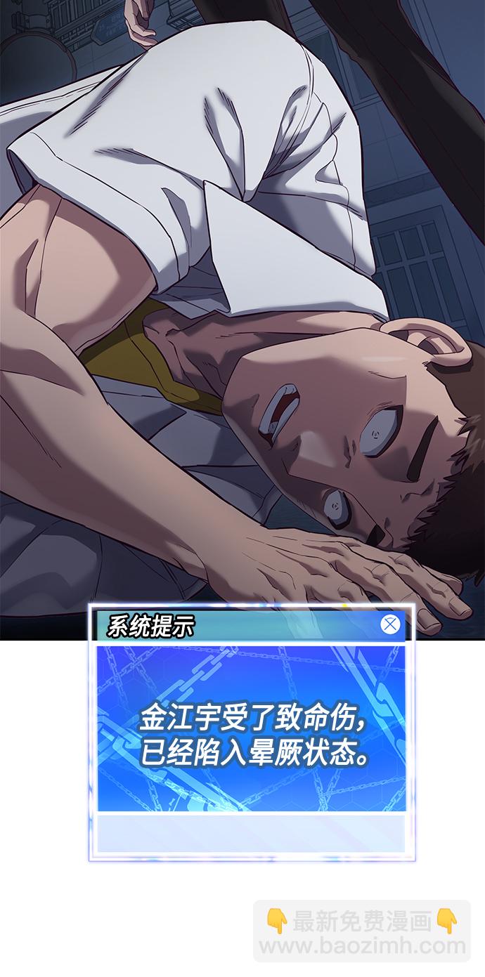[第9话] 低？低扫？低扫踢！86