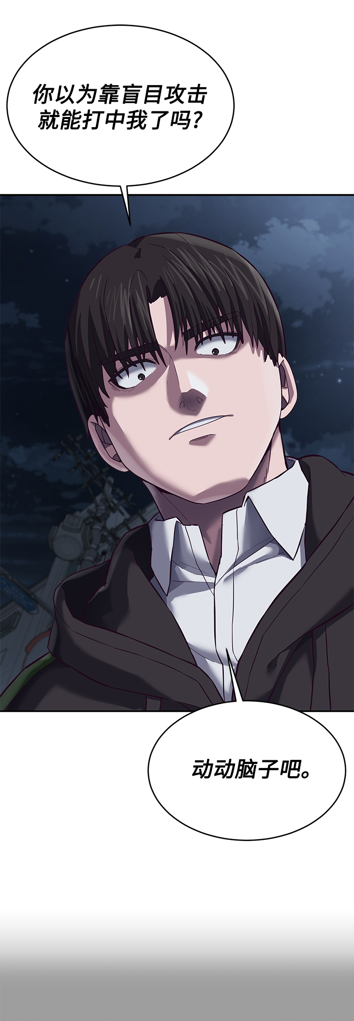 [第9话] 低？低扫？低扫踢！87