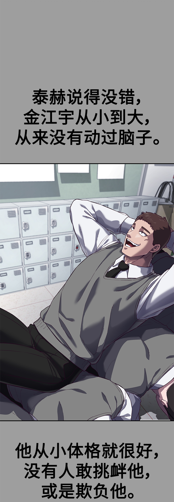 [第9话] 低？低扫？低扫踢！88