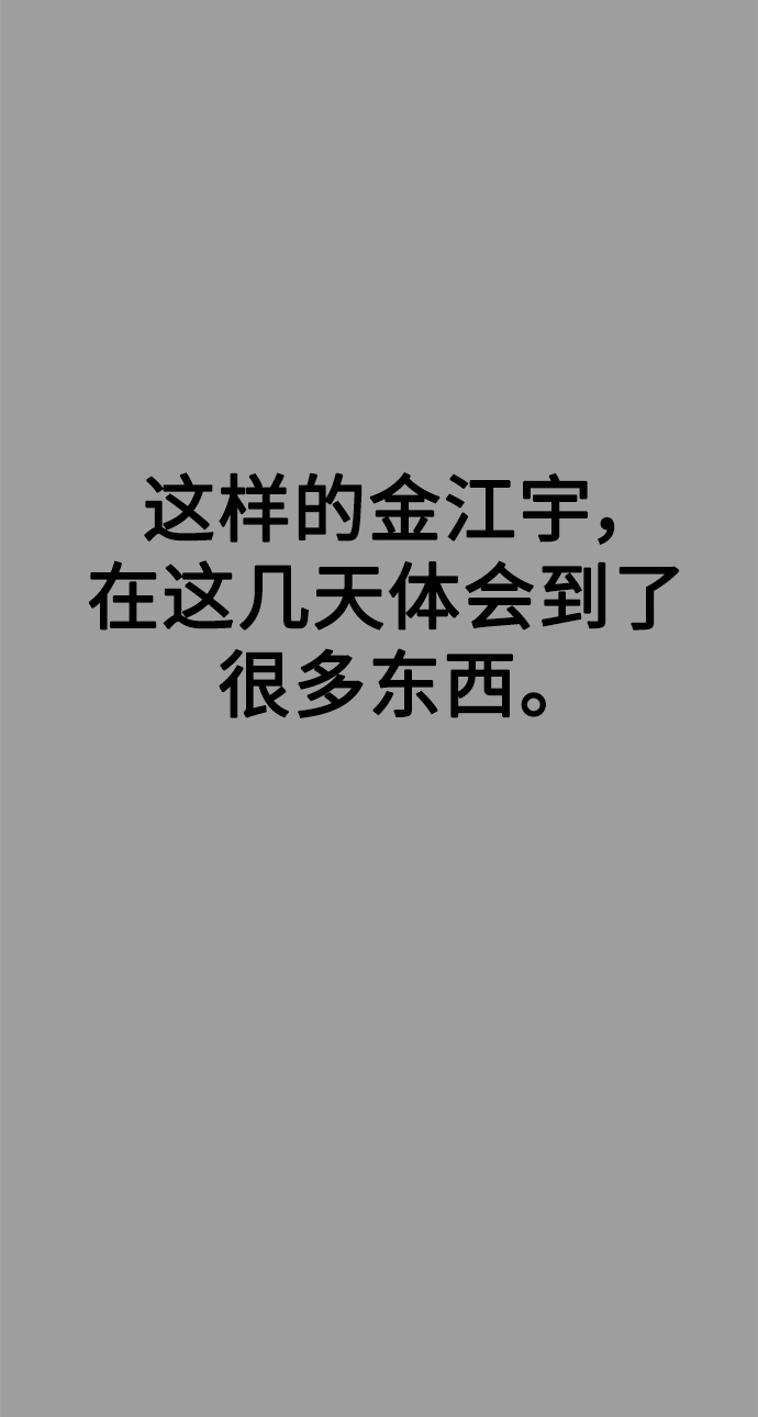 [第9话] 低？低扫？低扫踢！91