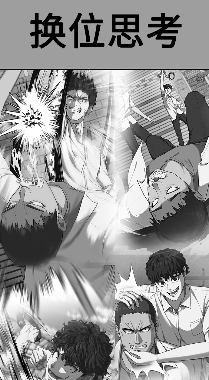[第9话] 低？低扫？低扫踢！92