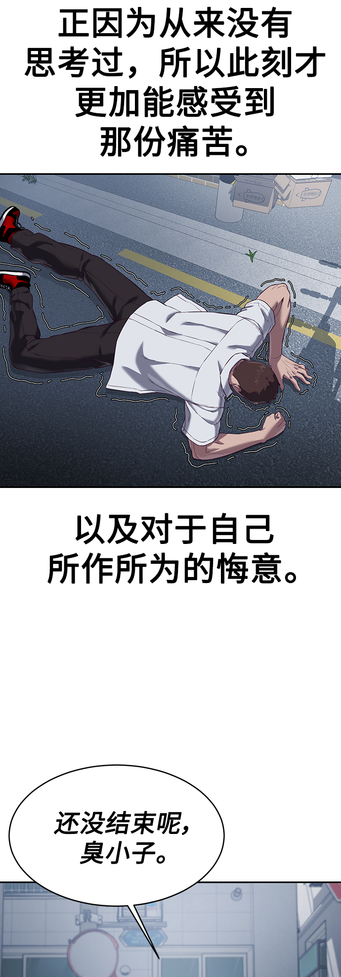 [第9话] 低？低扫？低扫踢！94