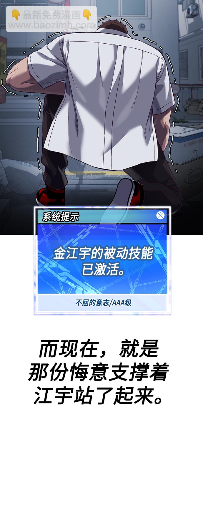 [第9话] 低？低扫？低扫踢！95
