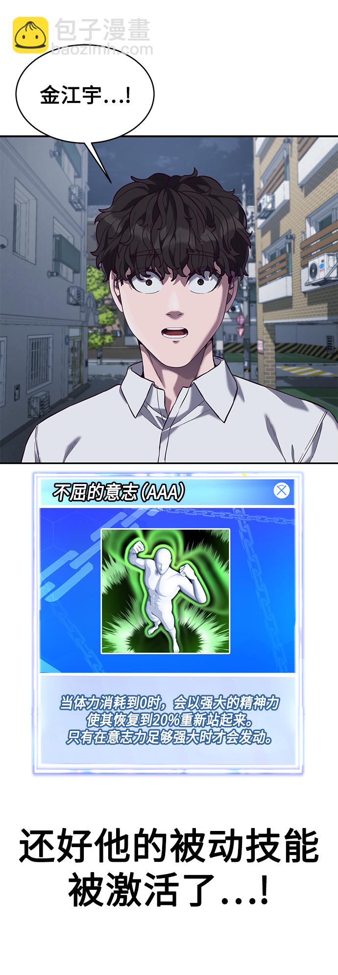 [第9话] 低？低扫？低扫踢！96