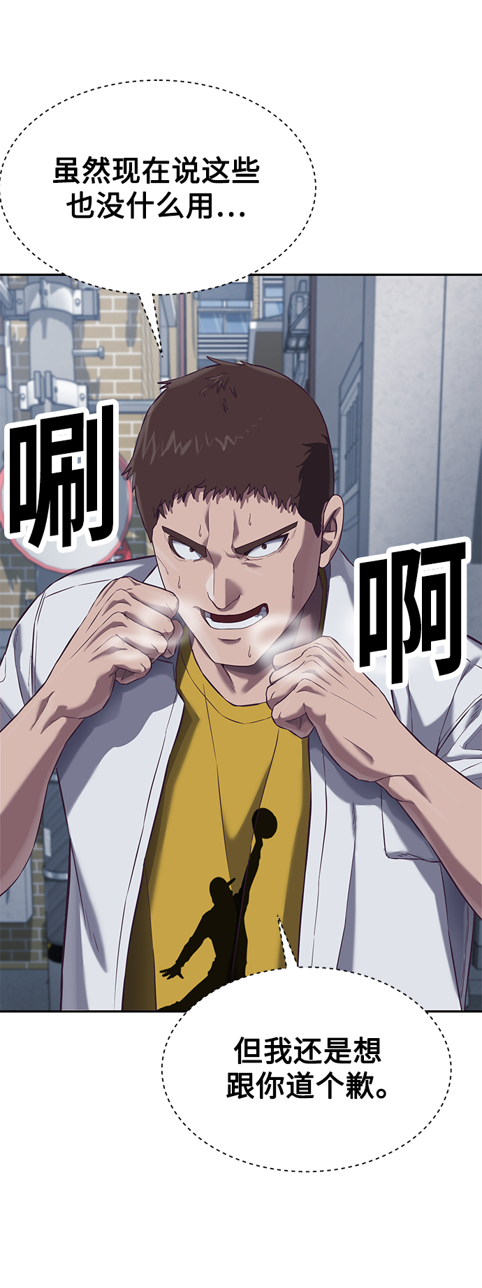 [第9话] 低？低扫？低扫踢！98