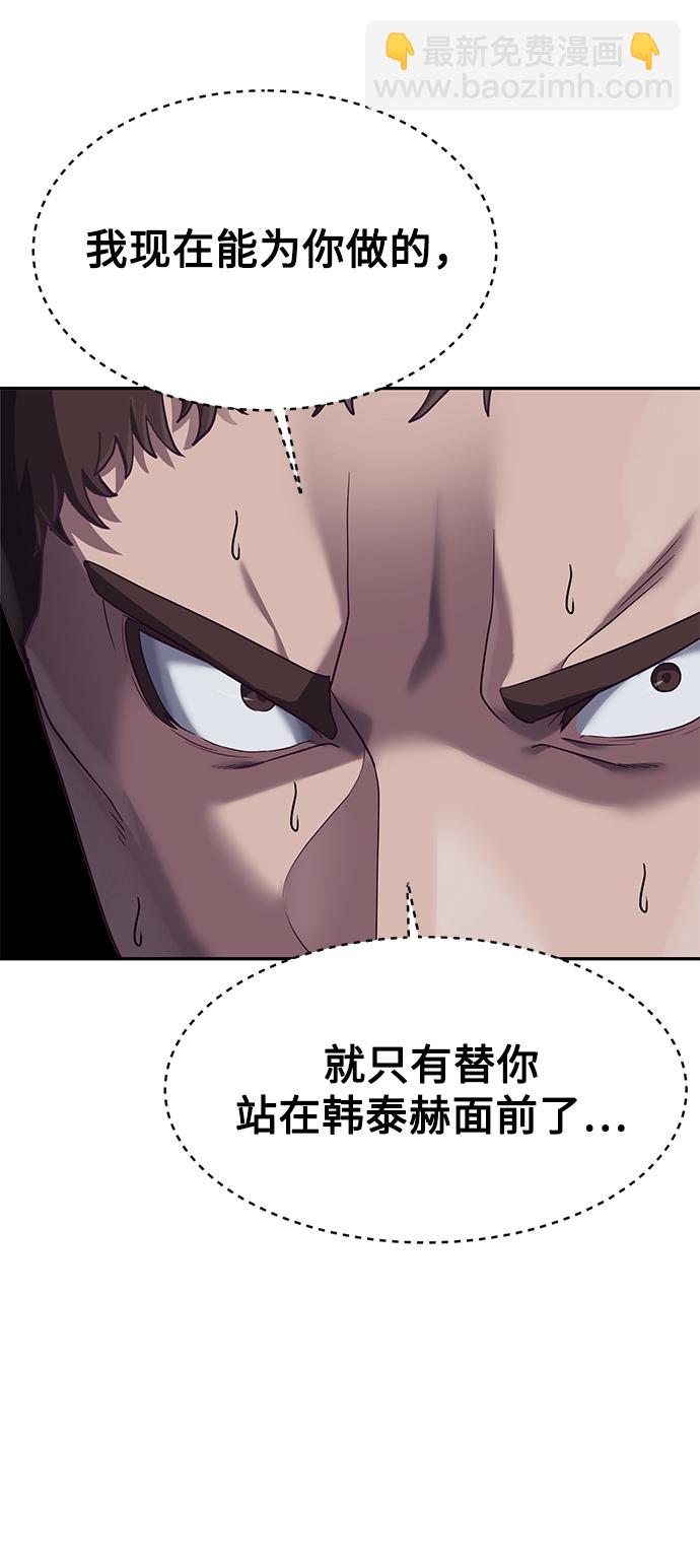 [第9话] 低？低扫？低扫踢！99