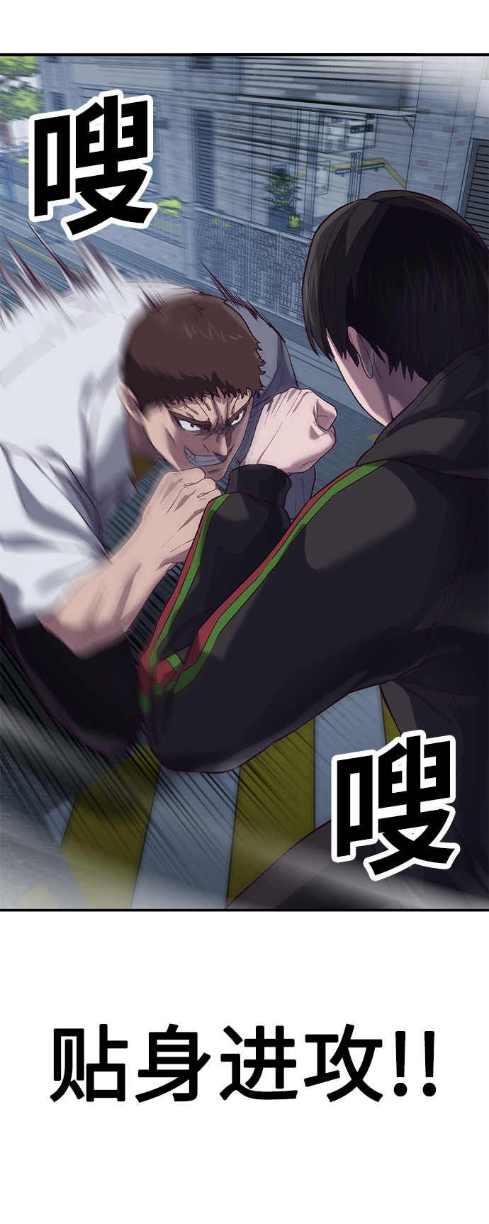 [第10话] 吃我一拳吧7