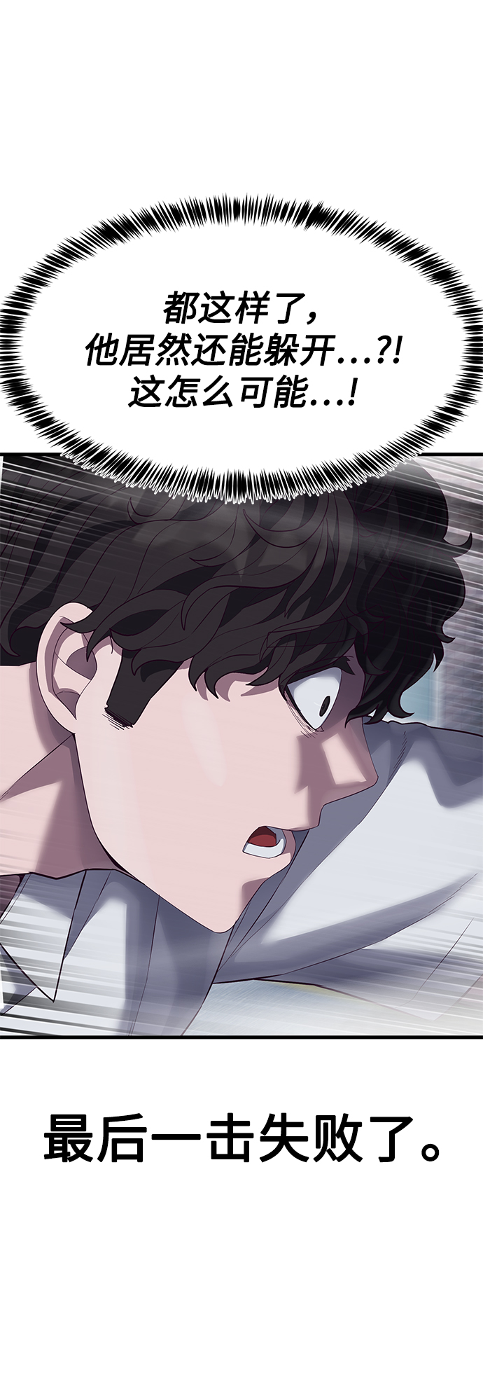 [第11话] 陈淳单VS韩泰赫101