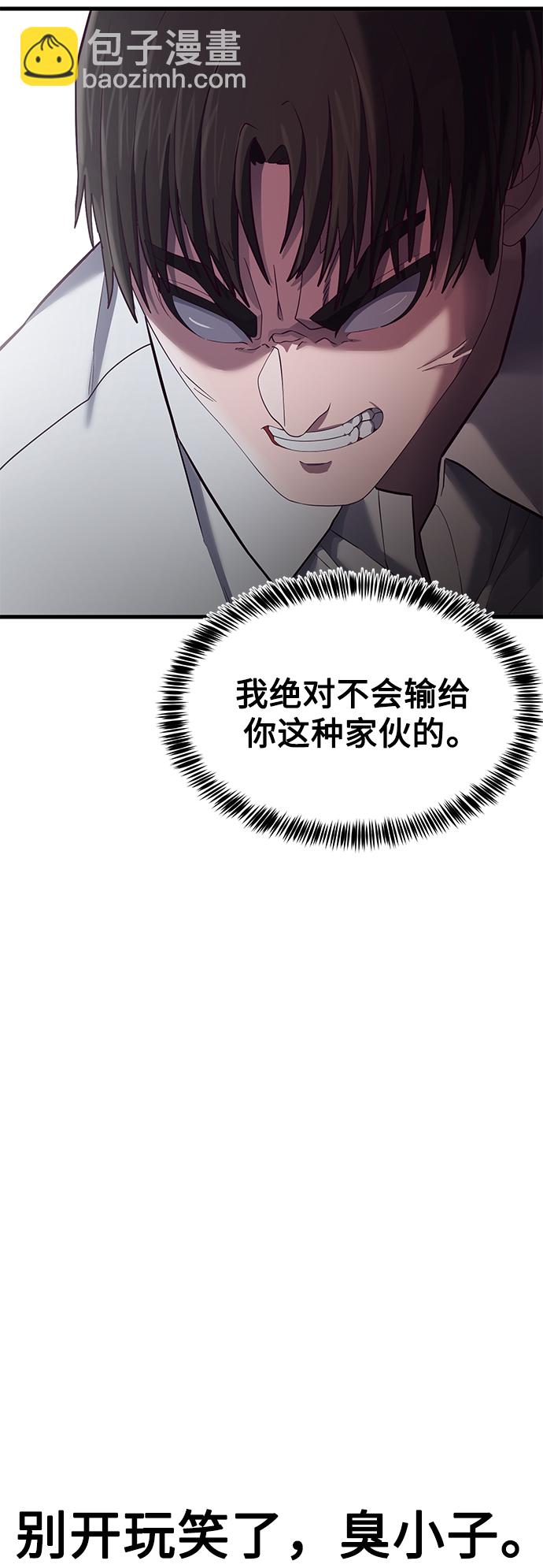 [第11话] 陈淳单VS韩泰赫111