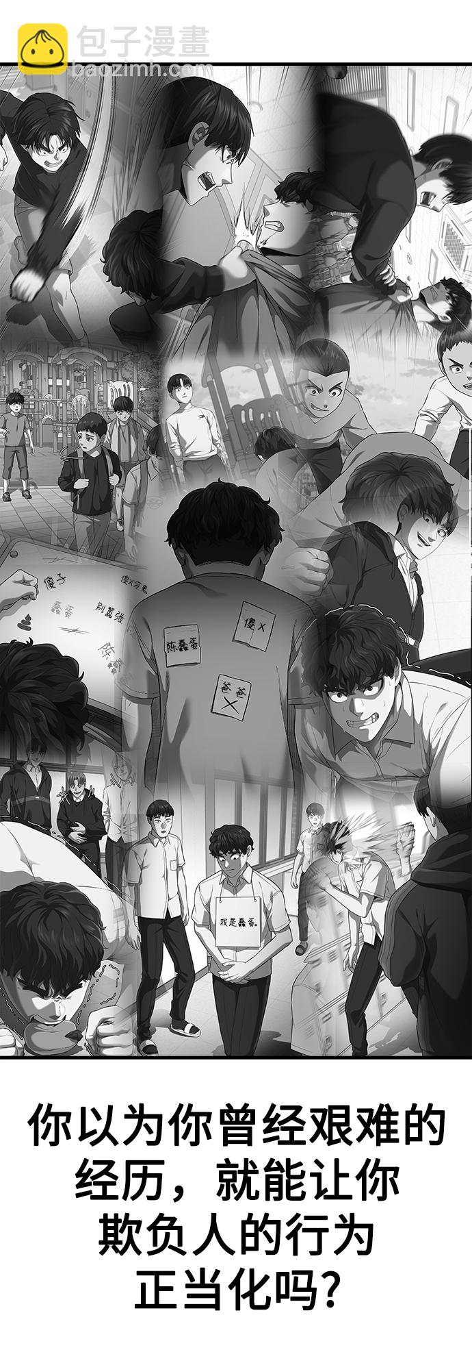 [第11话] 陈淳单VS韩泰赫112