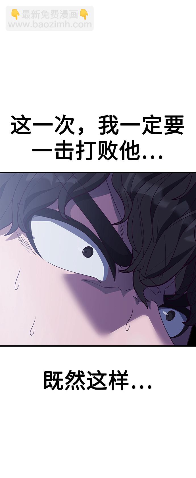 [第11话] 陈淳单VS韩泰赫119