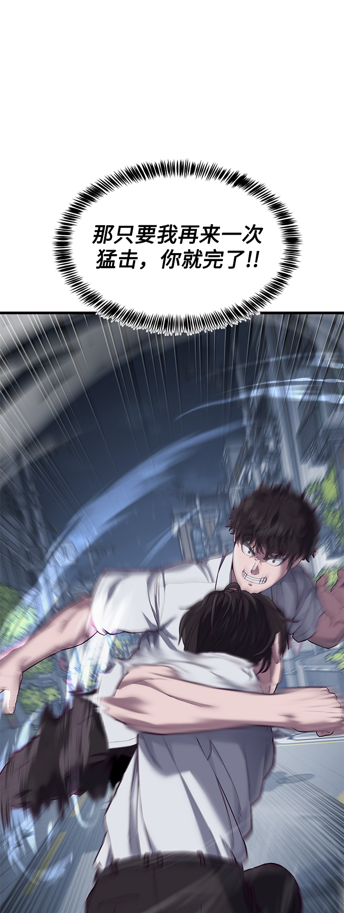 [第11话] 陈淳单VS韩泰赫129