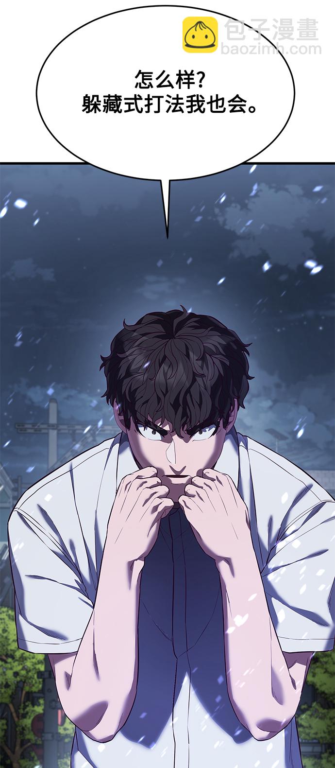 [第11话] 陈淳单VS韩泰赫19