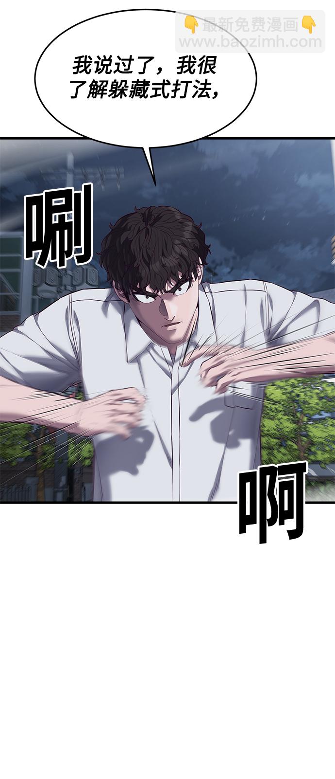 [第11话] 陈淳单VS韩泰赫23