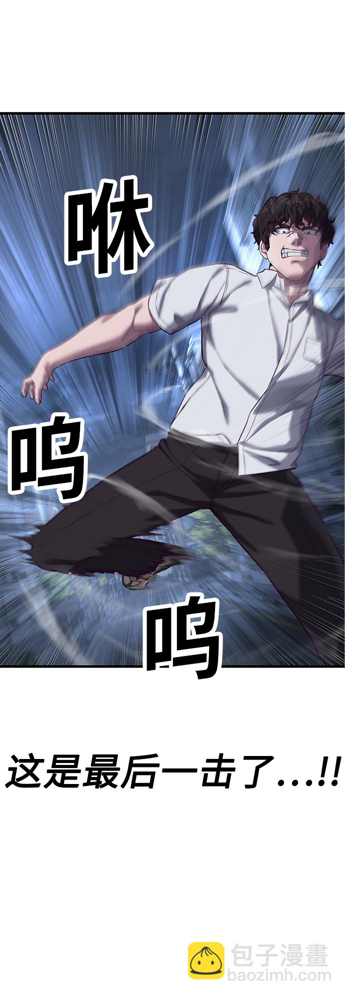 [第11话] 陈淳单VS韩泰赫42