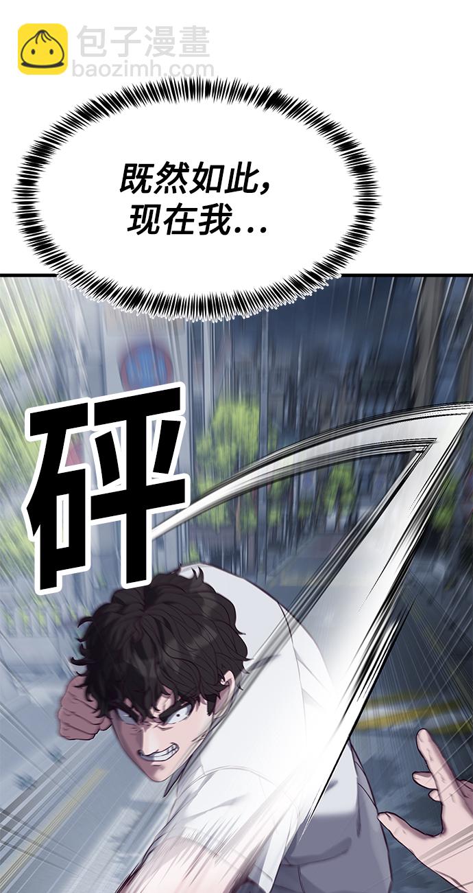 [第11话] 陈淳单VS韩泰赫51