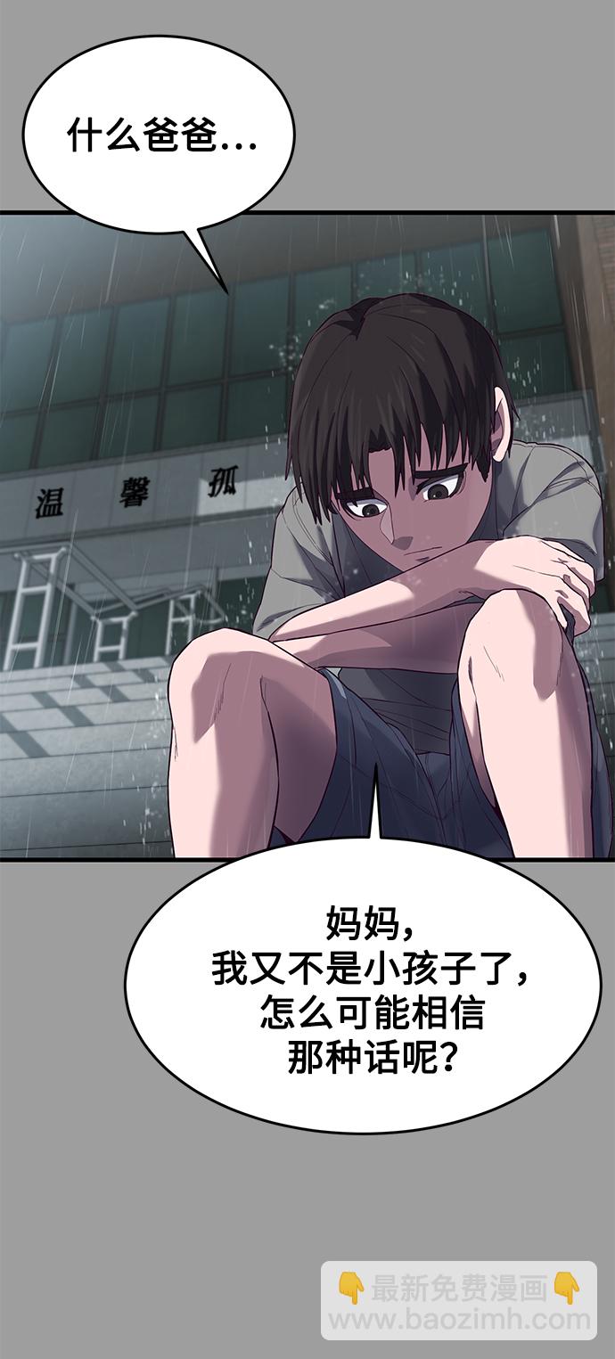 [第11话] 陈淳单VS韩泰赫64