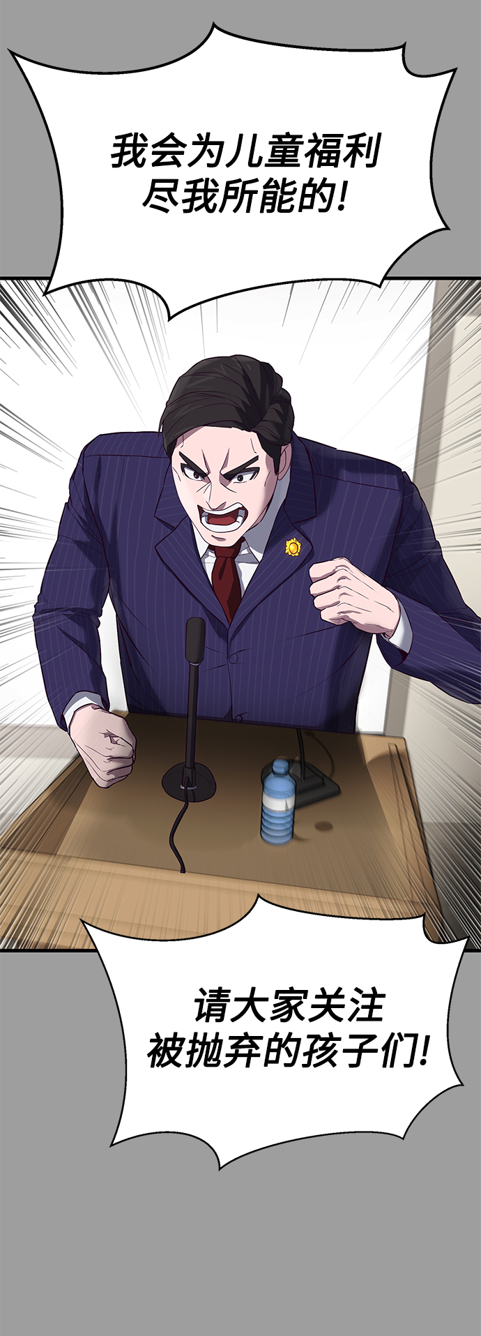 [第11话] 陈淳单VS韩泰赫75