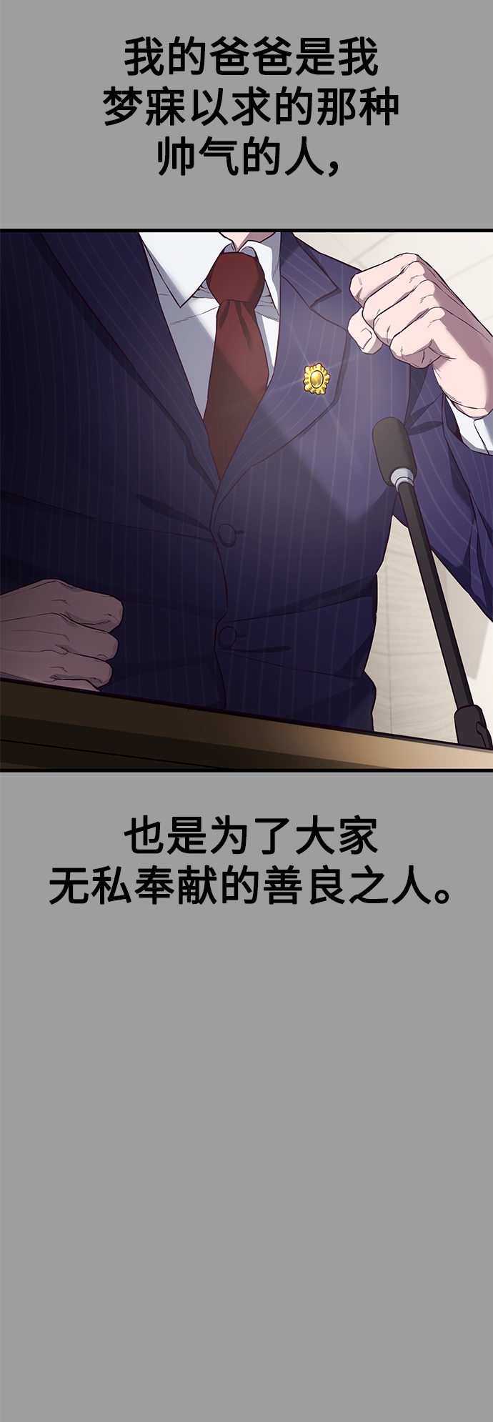[第11话] 陈淳单VS韩泰赫76