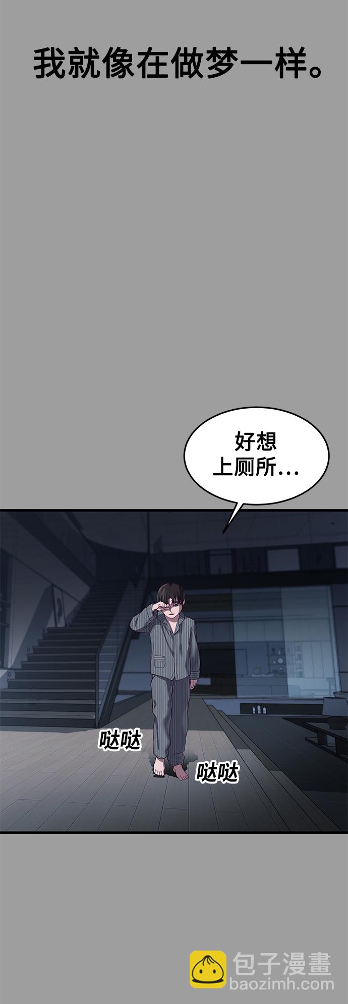 [第11话] 陈淳单VS韩泰赫77