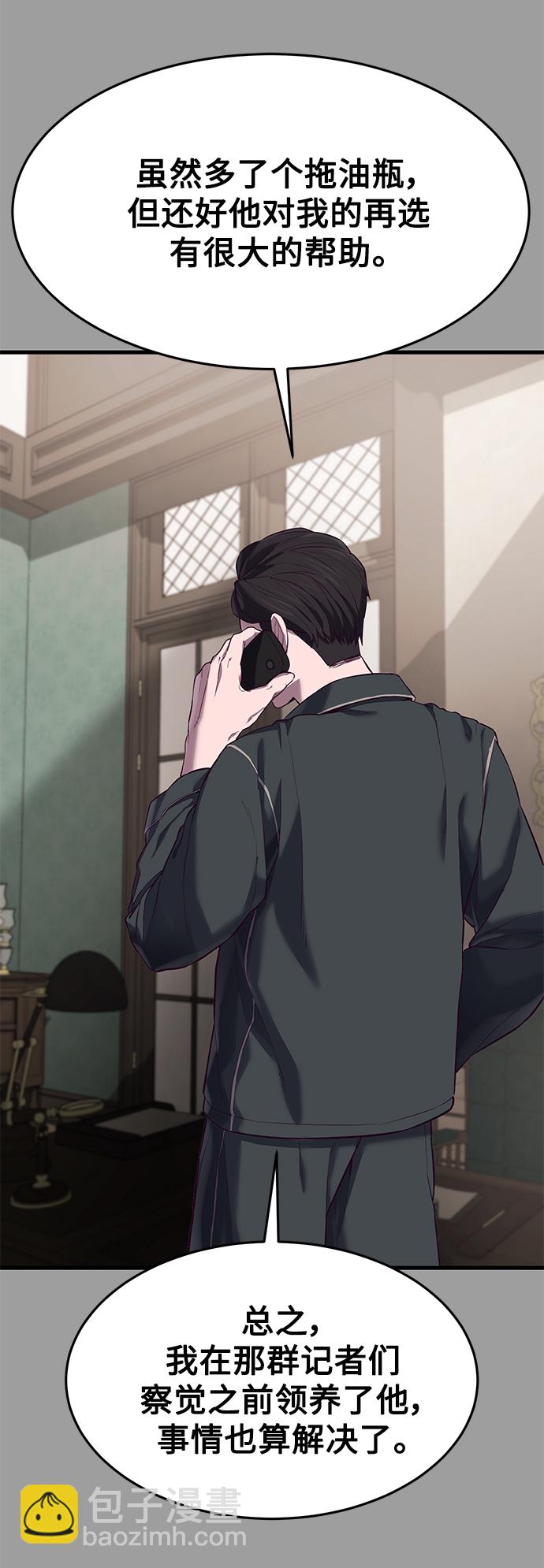 [第11话] 陈淳单VS韩泰赫82