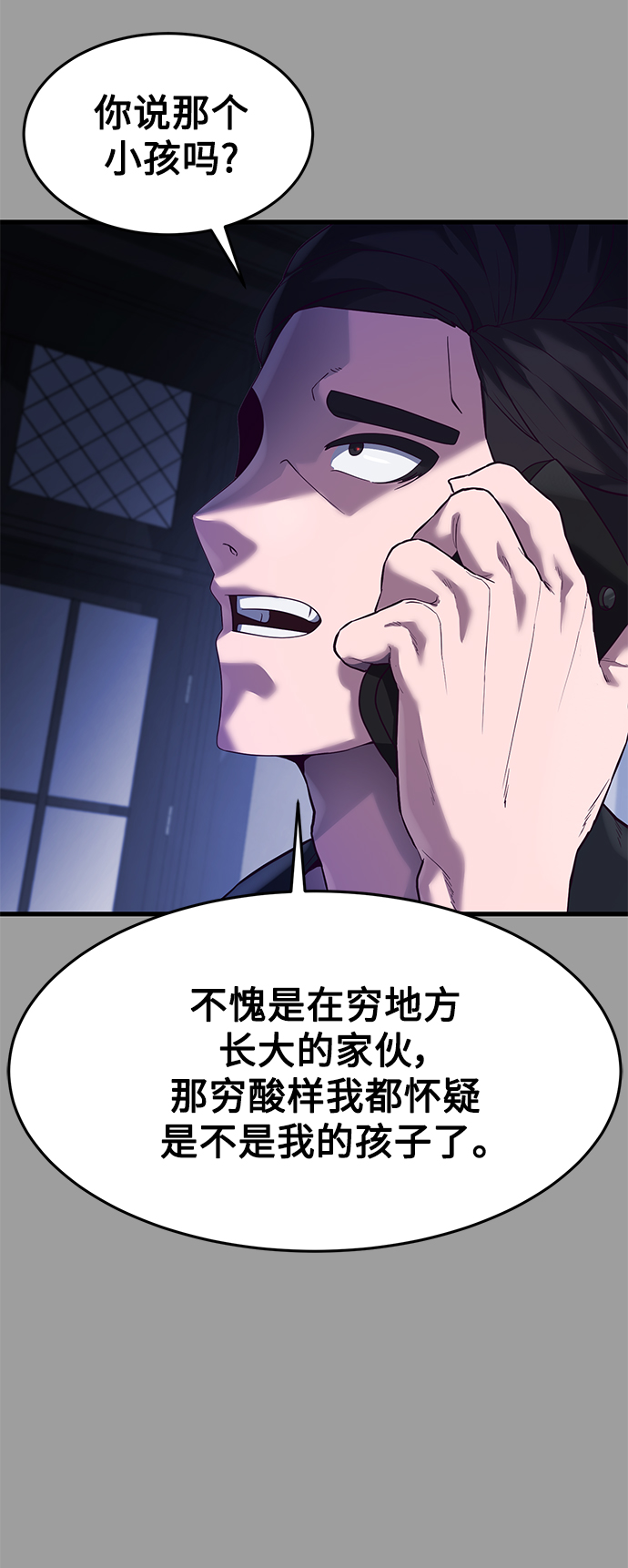 [第11话] 陈淳单VS韩泰赫84