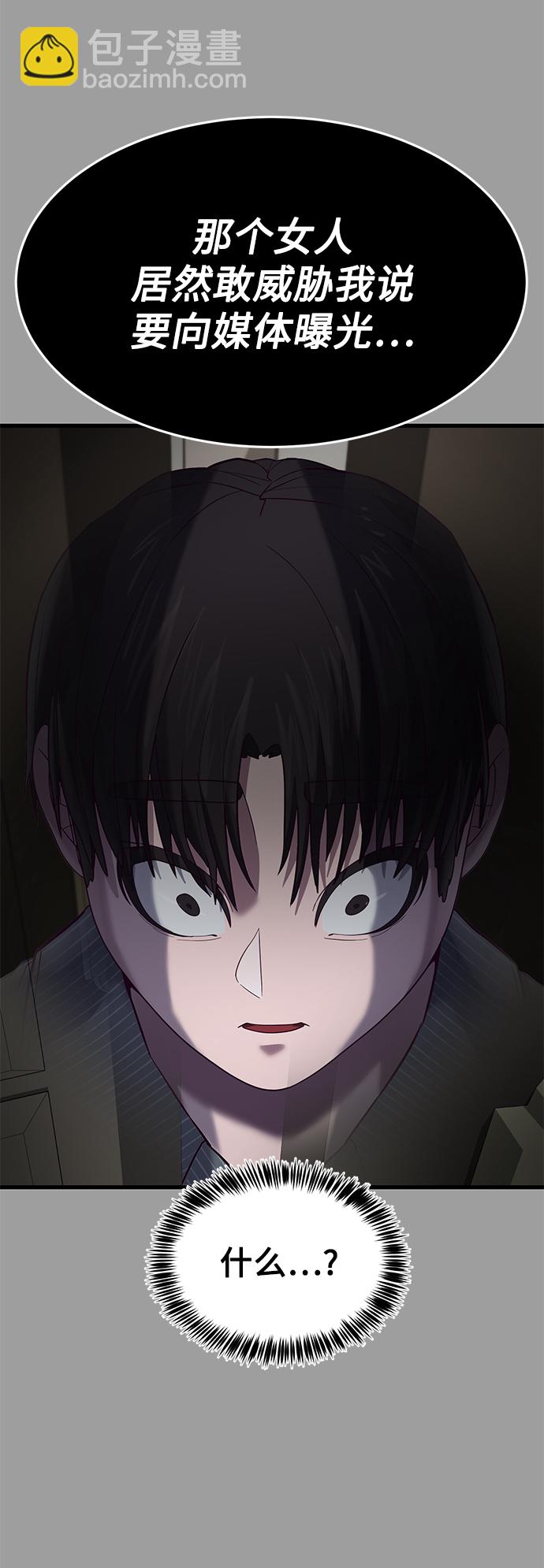 [第11话] 陈淳单VS韩泰赫85
