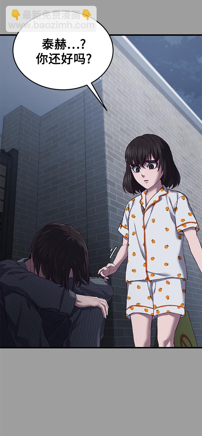 [第11话] 陈淳单VS韩泰赫91