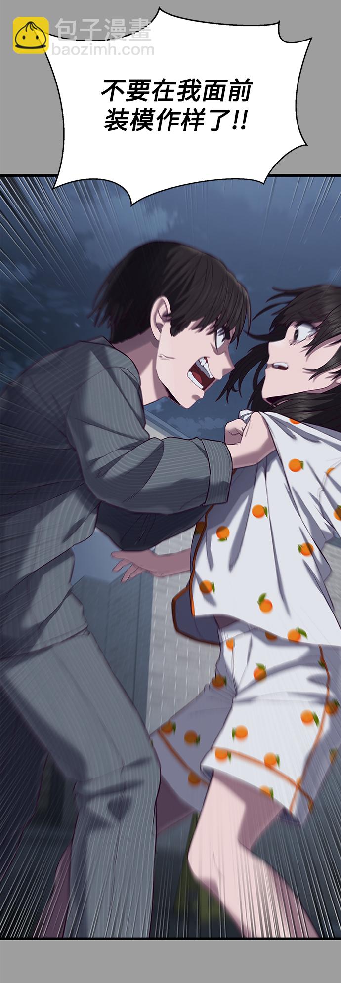 [第11话] 陈淳单VS韩泰赫94