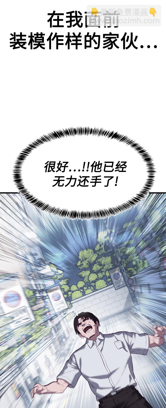 [第11话] 陈淳单VS韩泰赫96