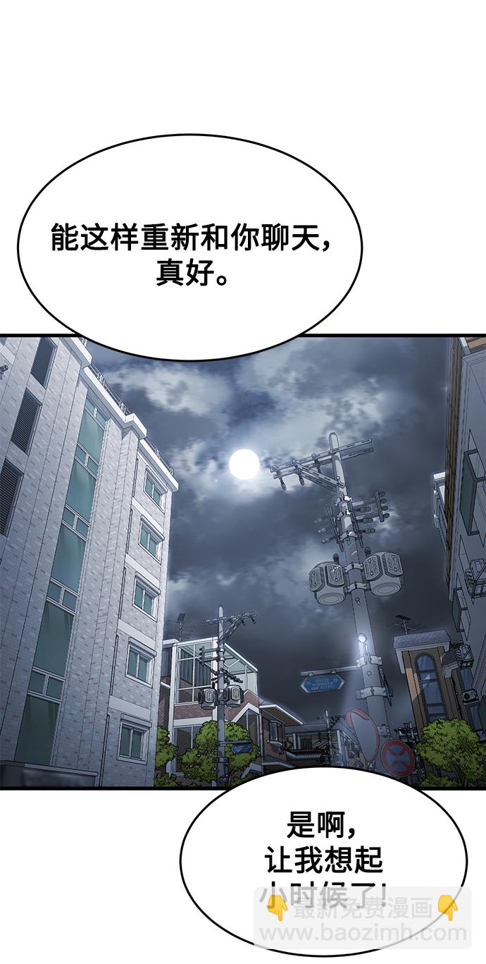 [第12话] 要来我家吃个泡面吗？120
