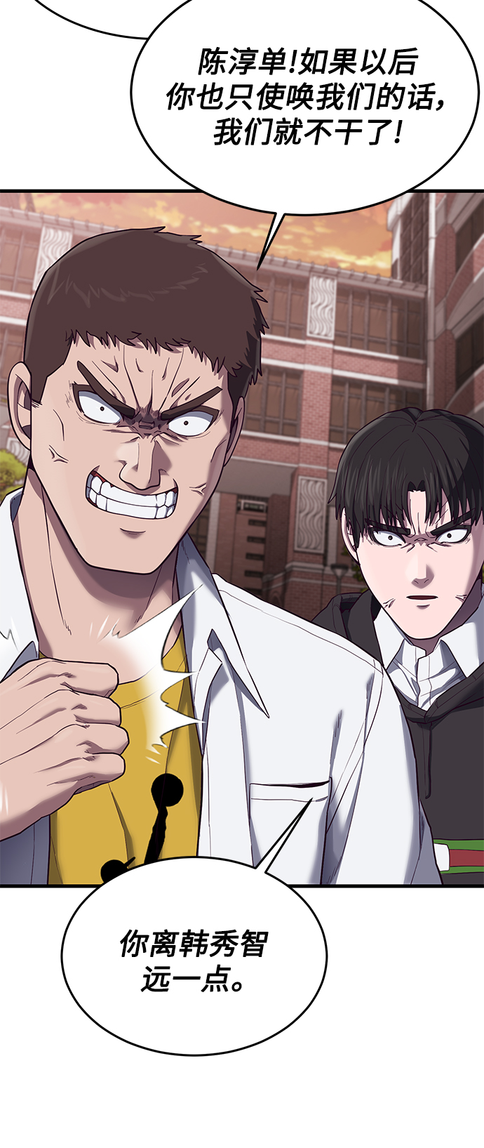 [第13话] 跟秀智亲-亲？！106