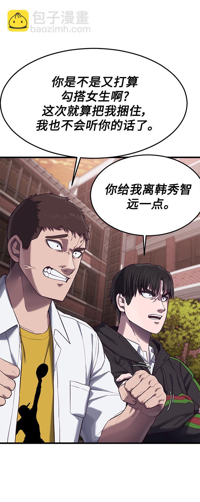 [第13话] 跟秀智亲-亲？！108