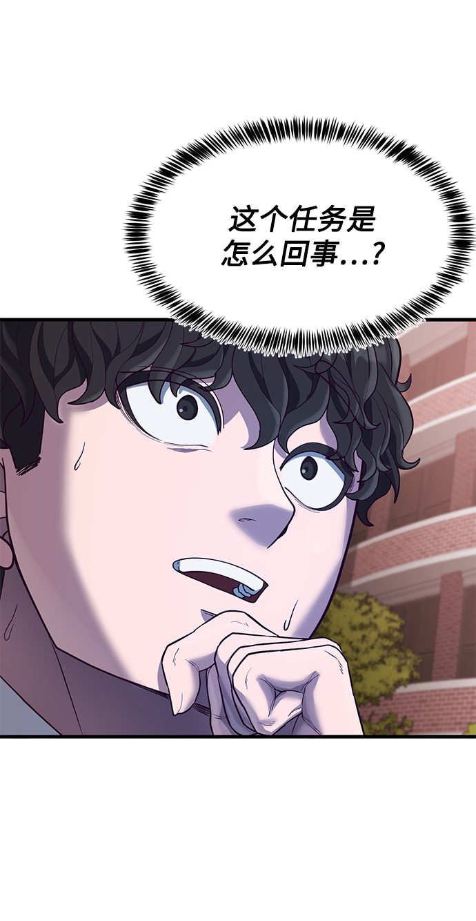 [第13话] 跟秀智亲-亲？！109