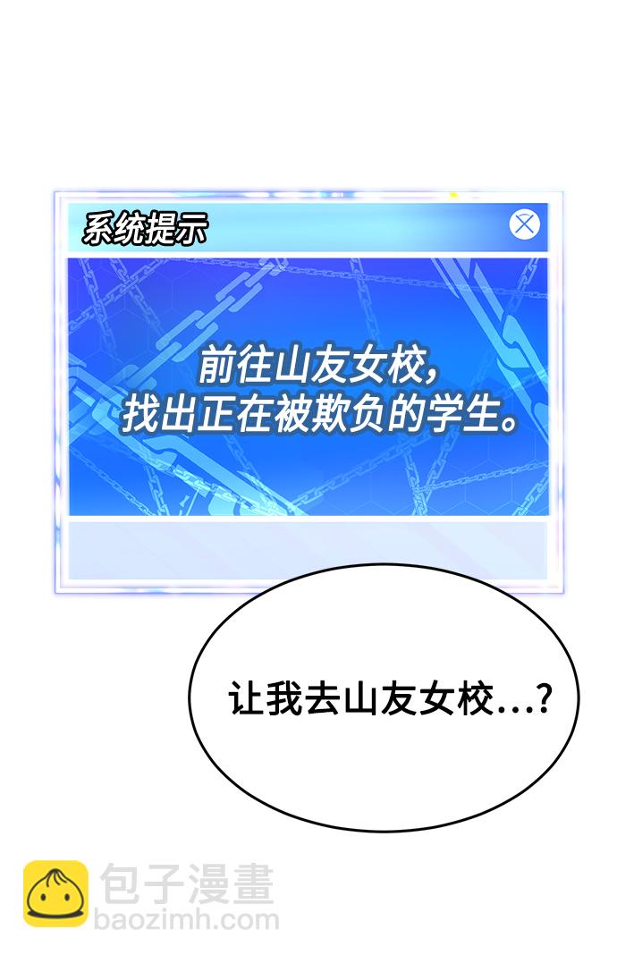 [第13话] 跟秀智亲-亲？！110