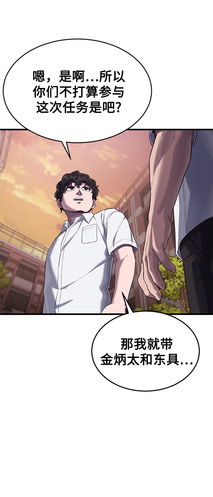 [第13话] 跟秀智亲-亲？！112