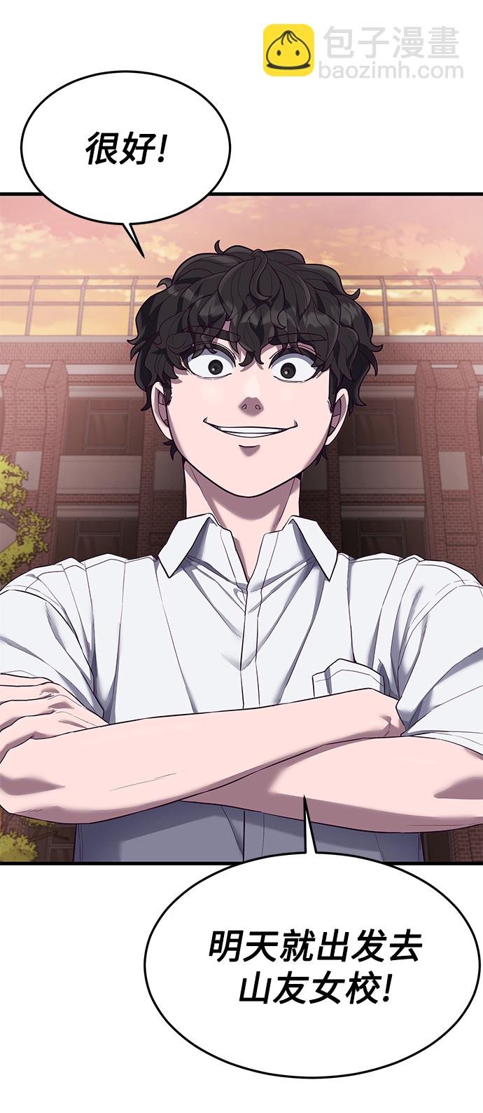 [第13话] 跟秀智亲-亲？！115
