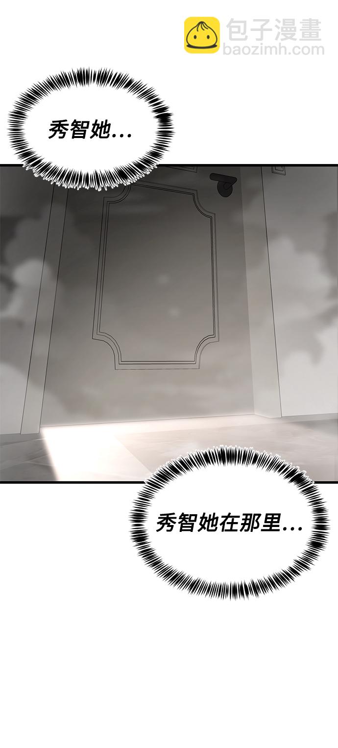 [第13话] 跟秀智亲-亲？！12