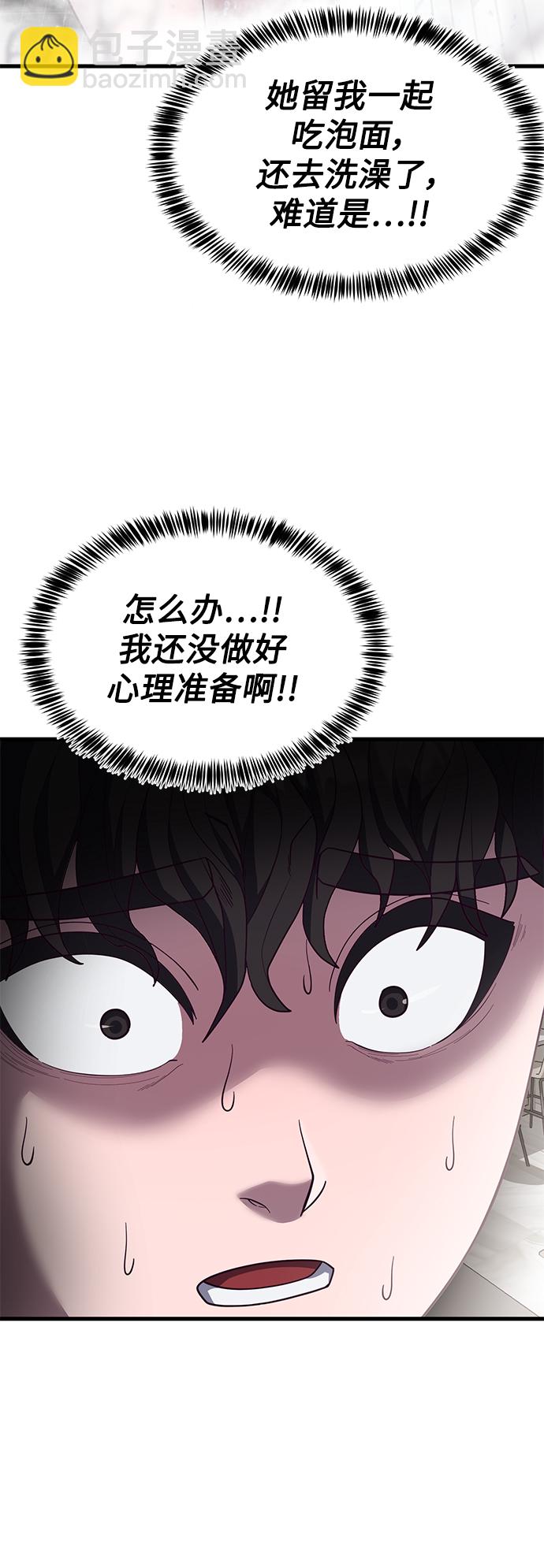 [第13话] 跟秀智亲-亲？！14