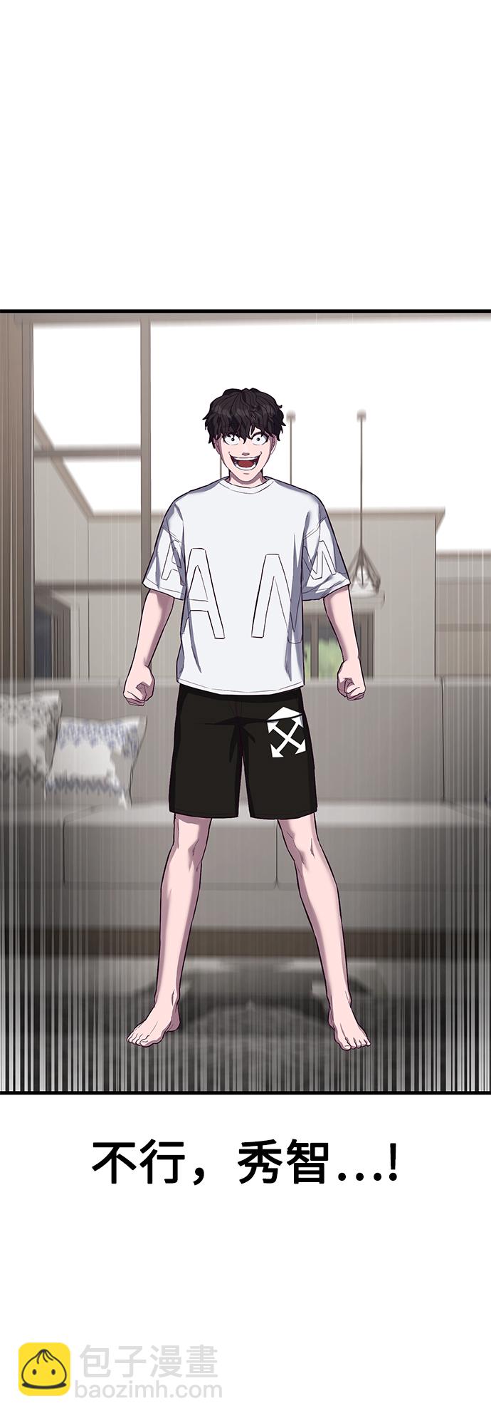 [第13话] 跟秀智亲-亲？！17