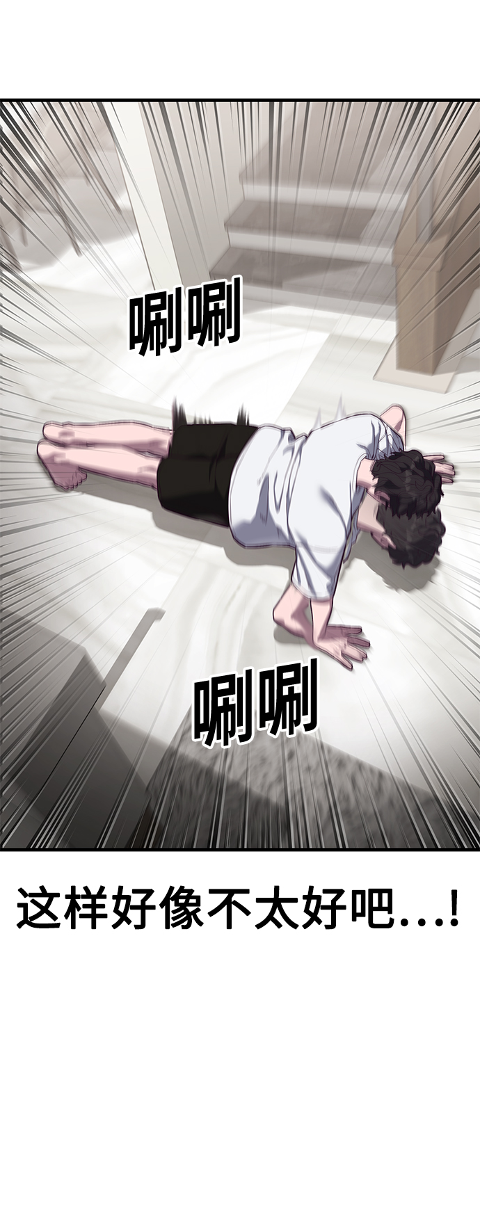[第13话] 跟秀智亲-亲？！18