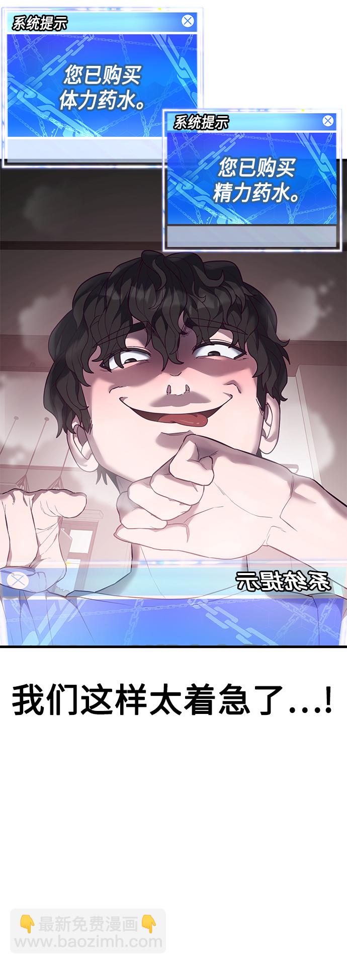 [第13话] 跟秀智亲-亲？！19