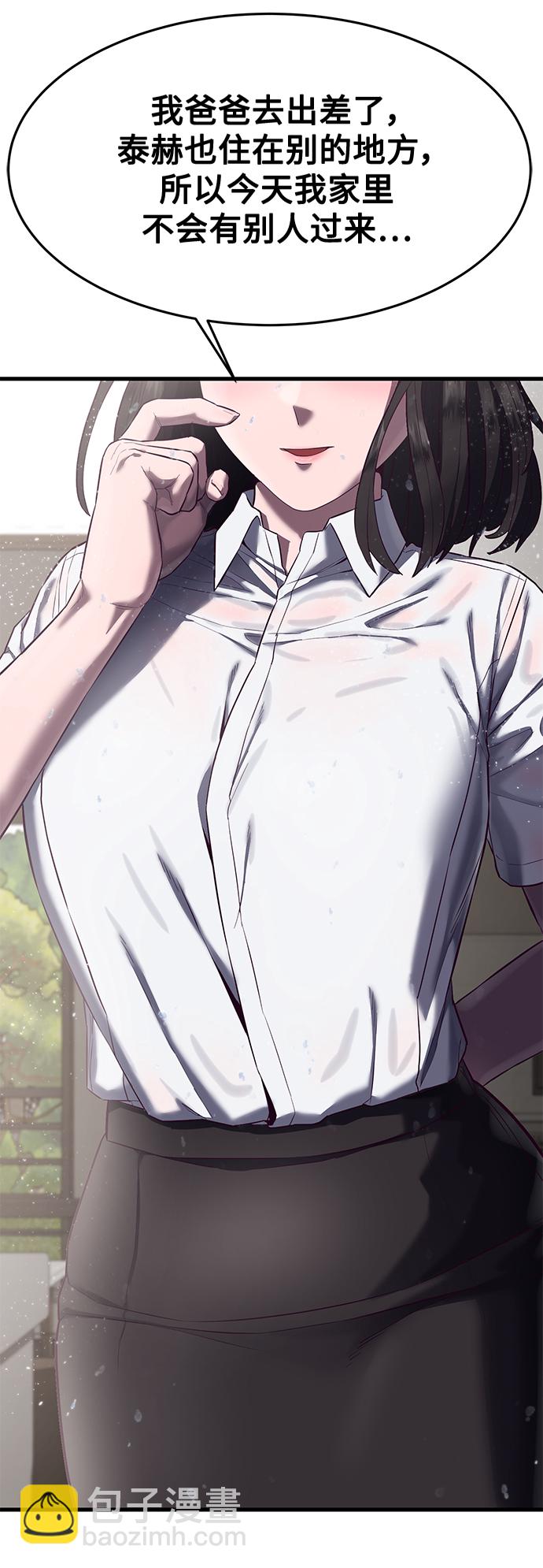 [第13话] 跟秀智亲-亲？！2